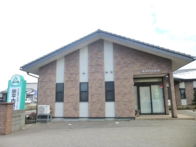 宗平内科医院まで1100m