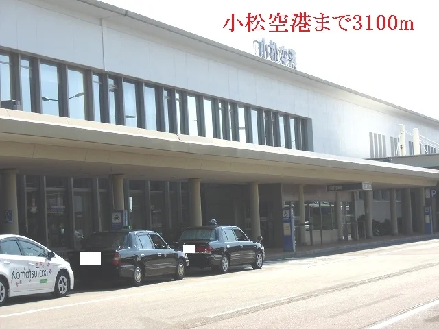 小松空港まで3100m