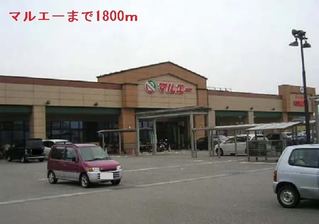 マルエーまで1800m