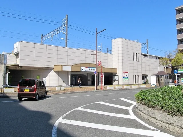 名鉄　名和駅まで1600m