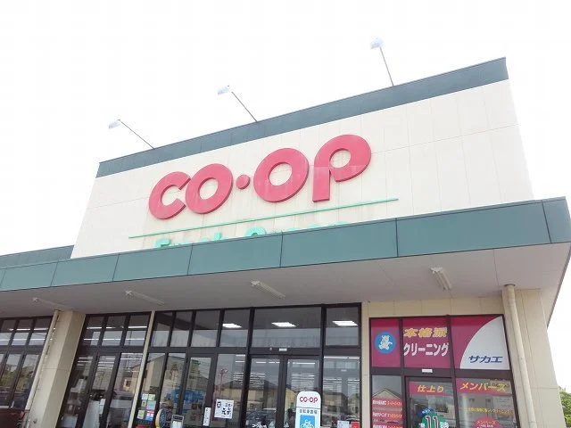 コープあいち大高インター店まで1300m