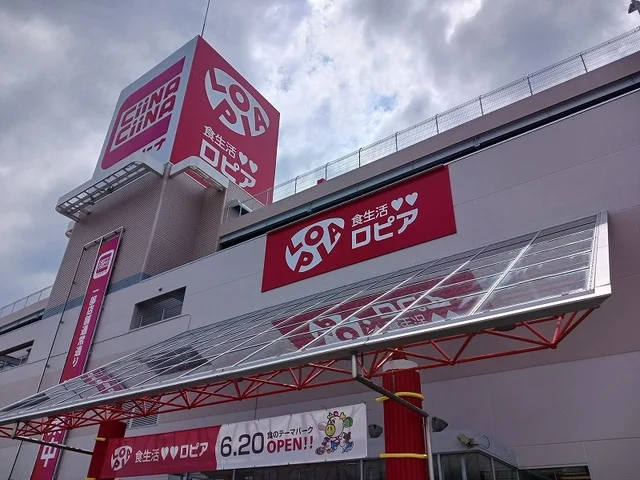 ロピアまで1400m