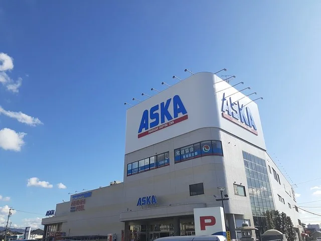 ASKAまで170m