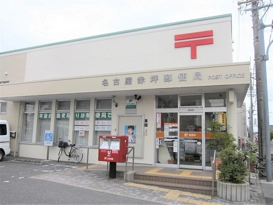 名古屋赤坪郵便局まで230m