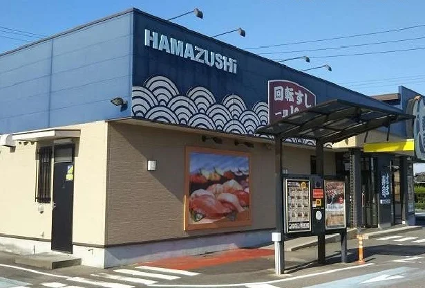 はま寿司まで360m