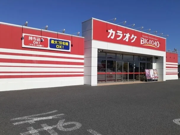 ビッグエコーまで460m