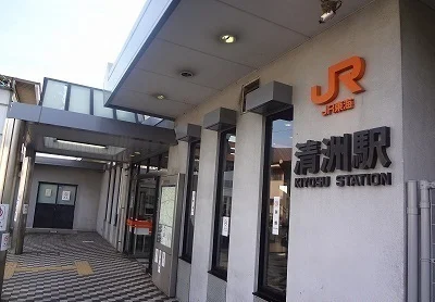 JR清州駅まで840m