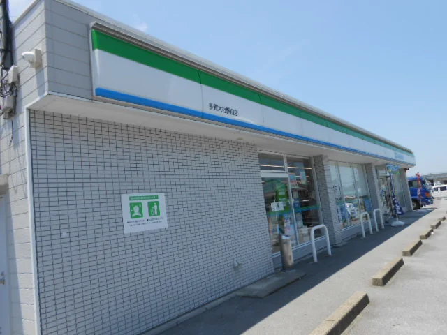 ファミリーマート様まで490m