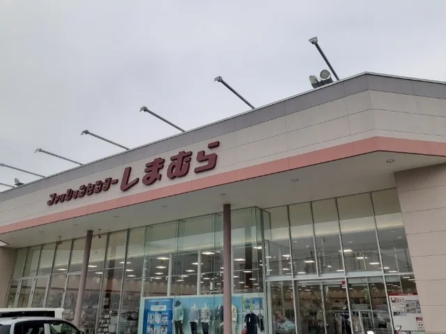しまむら 大久保店まで550m