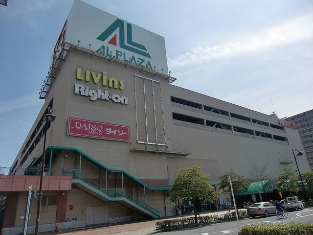 アルプラザ栗東まで1400m