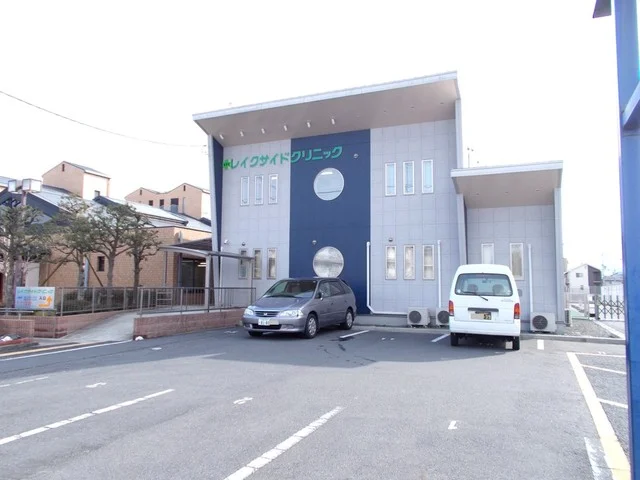 レイクサイドクリニックまで1300m