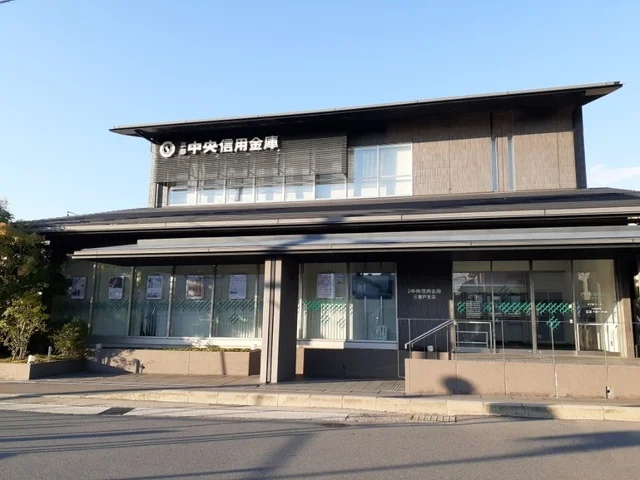 京都中央信用金庫　三室戸支店まで550m