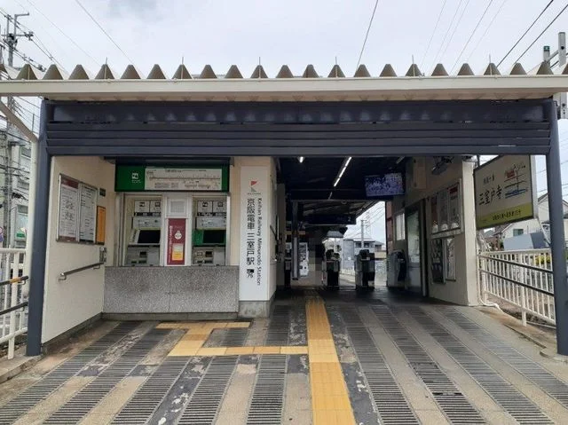 京阪三室戸駅まで750m