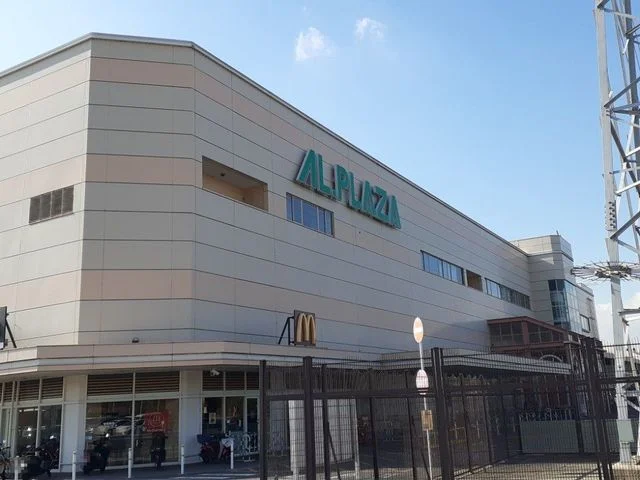 アルプラザ　宇治東まで1500m