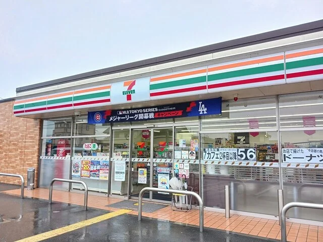 セブンイレブンまで600m