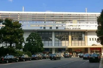 姫路駅まで1300m