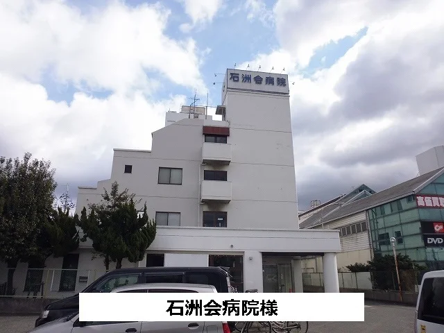 石洲会病院まで500m