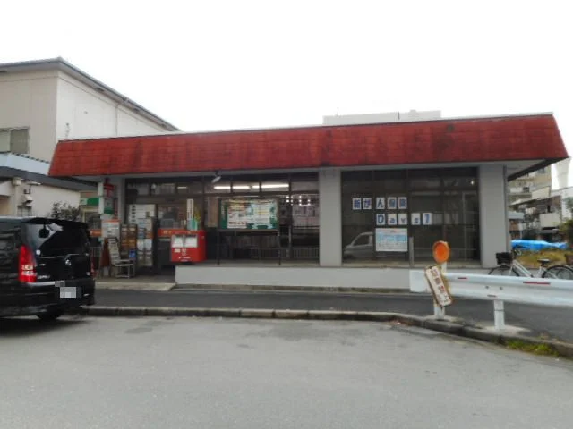 招提団地内郵便局様まで350m