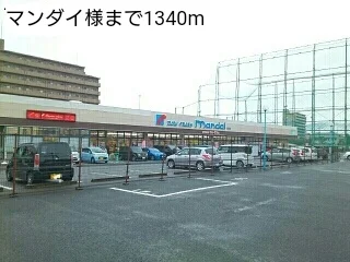 マンダイ様まで1340m