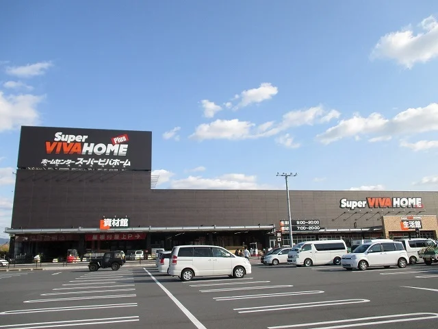 スーパービバホーム橿原店まで1900m