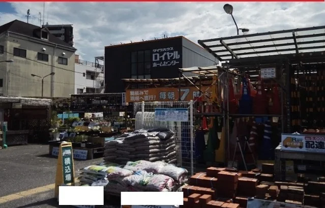 ロイヤルホームセンター矢賀店まで450m