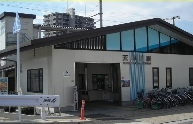 ＪＲ天神川駅まで1000m