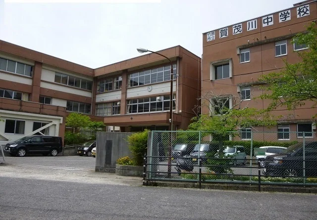 賀茂川中学校まで1000m