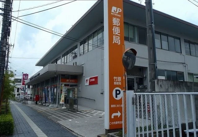 竹原郵便局まで600m