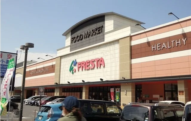 フレスタ相田店まで750m