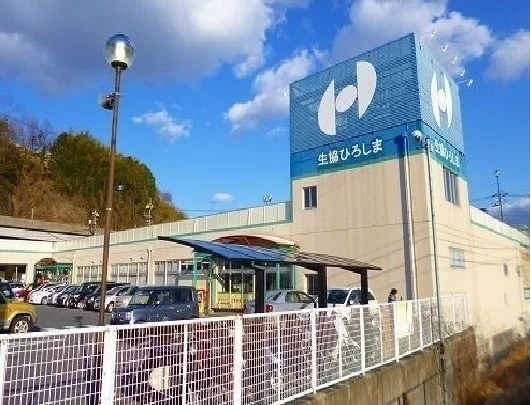 生協ひろしま　コープ安東まで750m