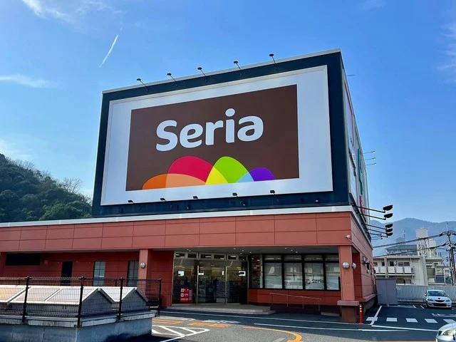 セリア相田店まで650m