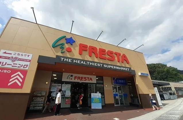 フレスタまで220m