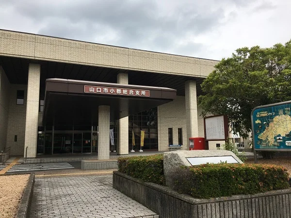 小郡総合支所まで1100m