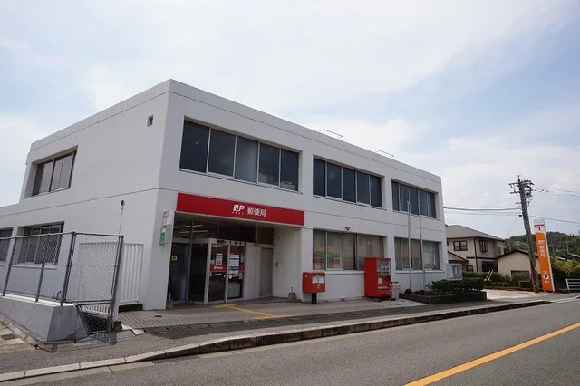 小竹郵便局まで1500m