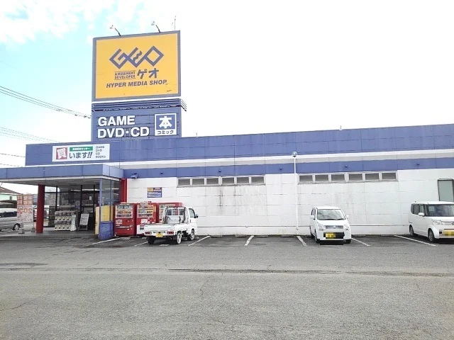 ゲオ筑後店まで540m