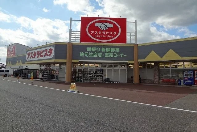 アスタラビスタまで800m