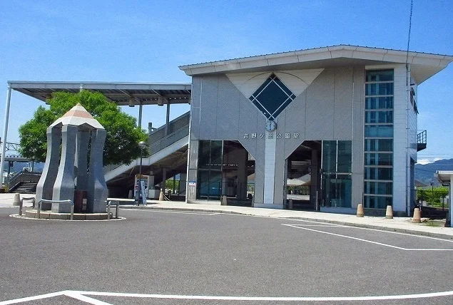 吉野ヶ里公園駅まで2940m