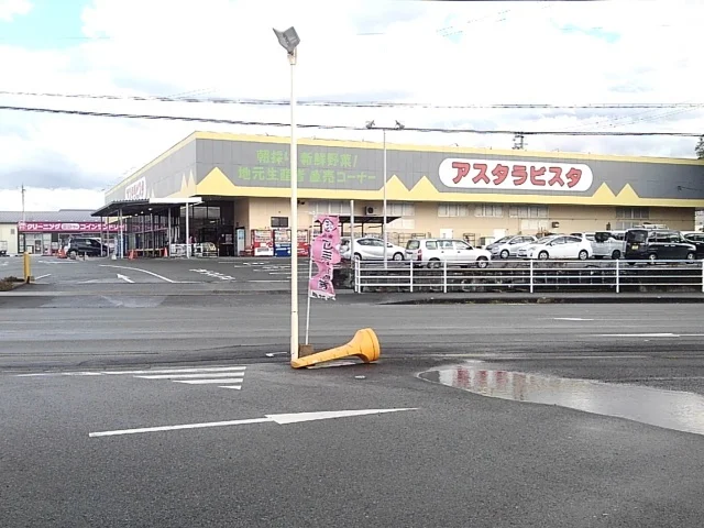 アスタラビスタ八女インター店まで1250m