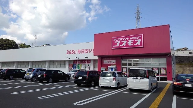 コスモス寒田店まで450m