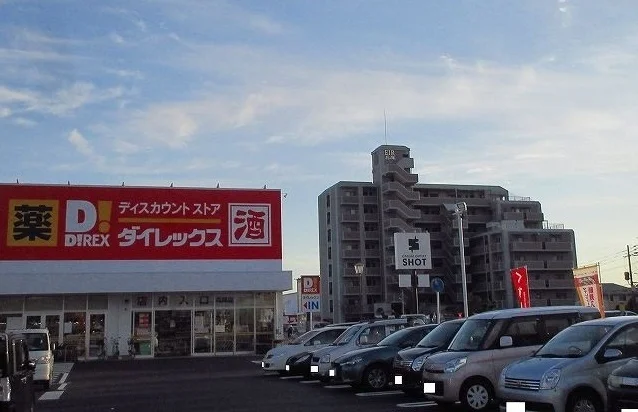 ダイレックス兵庫店まで1300m
