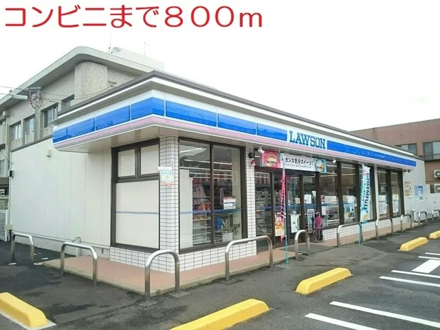 セブンイレブンまで800m