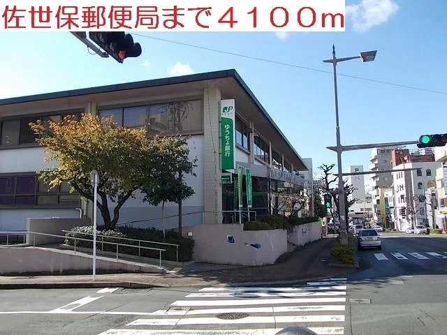 郵便局まで4100m