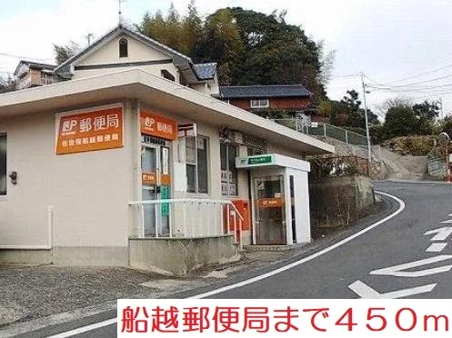 郵便局まで450m