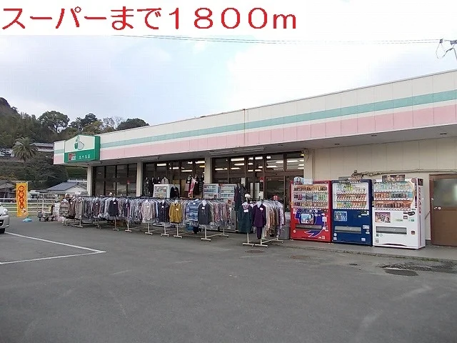 ダックまで1800m