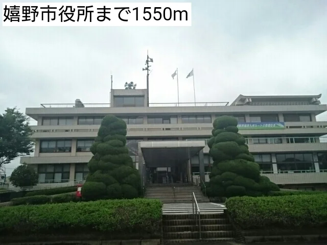 嬉野市役所まで1550m