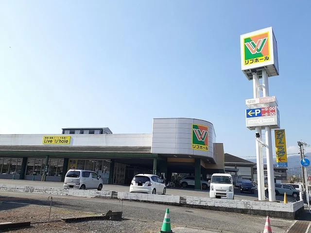 リブホール川崎店まで1100m
