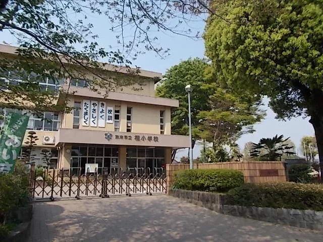 楡木小学校まで350m