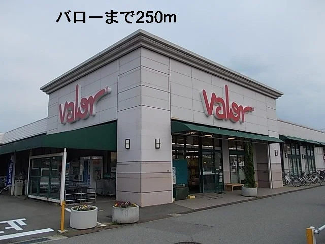 バローまで250m