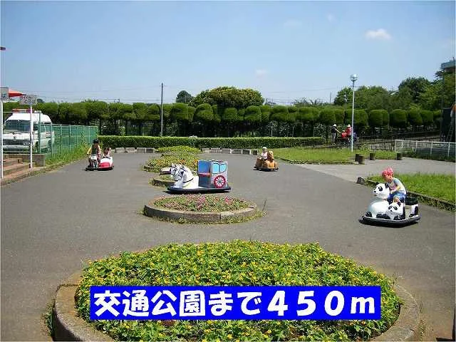 ユーカリ交通公園まで450m