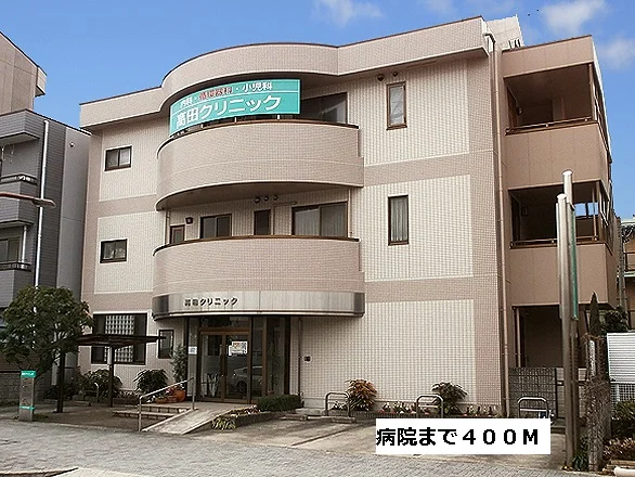 高田クリニックまで400m